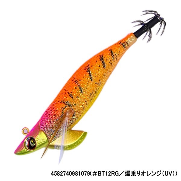 ワイルドチェイス3．0B－TR(＃BT12RG／爆乗りオレンジ（UV）)